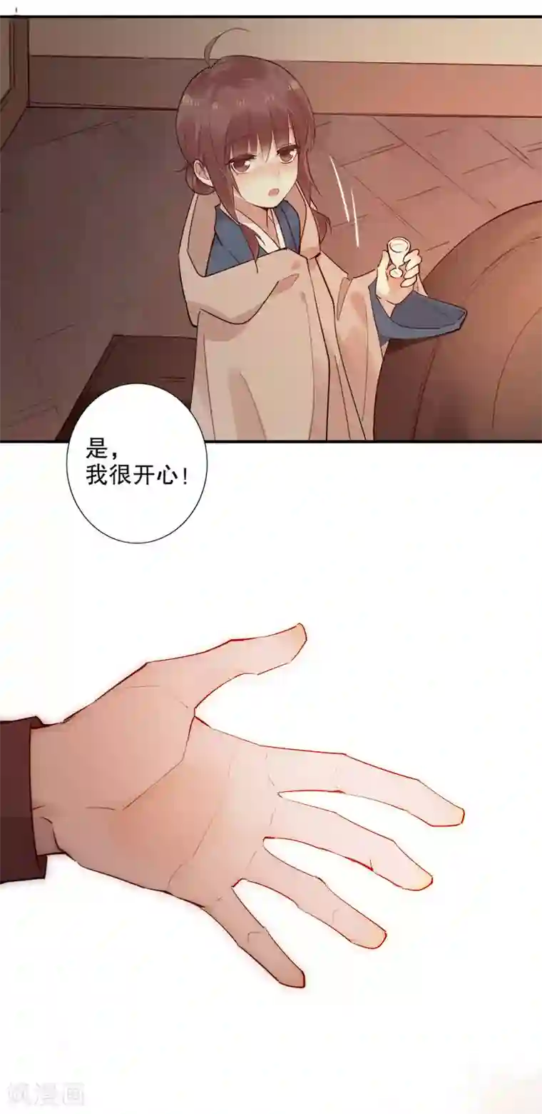 我不是陈圆圆第152话 我很欢喜