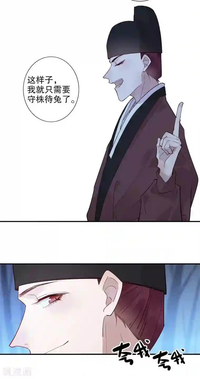 我不是陈圆圆第152话 我很欢喜