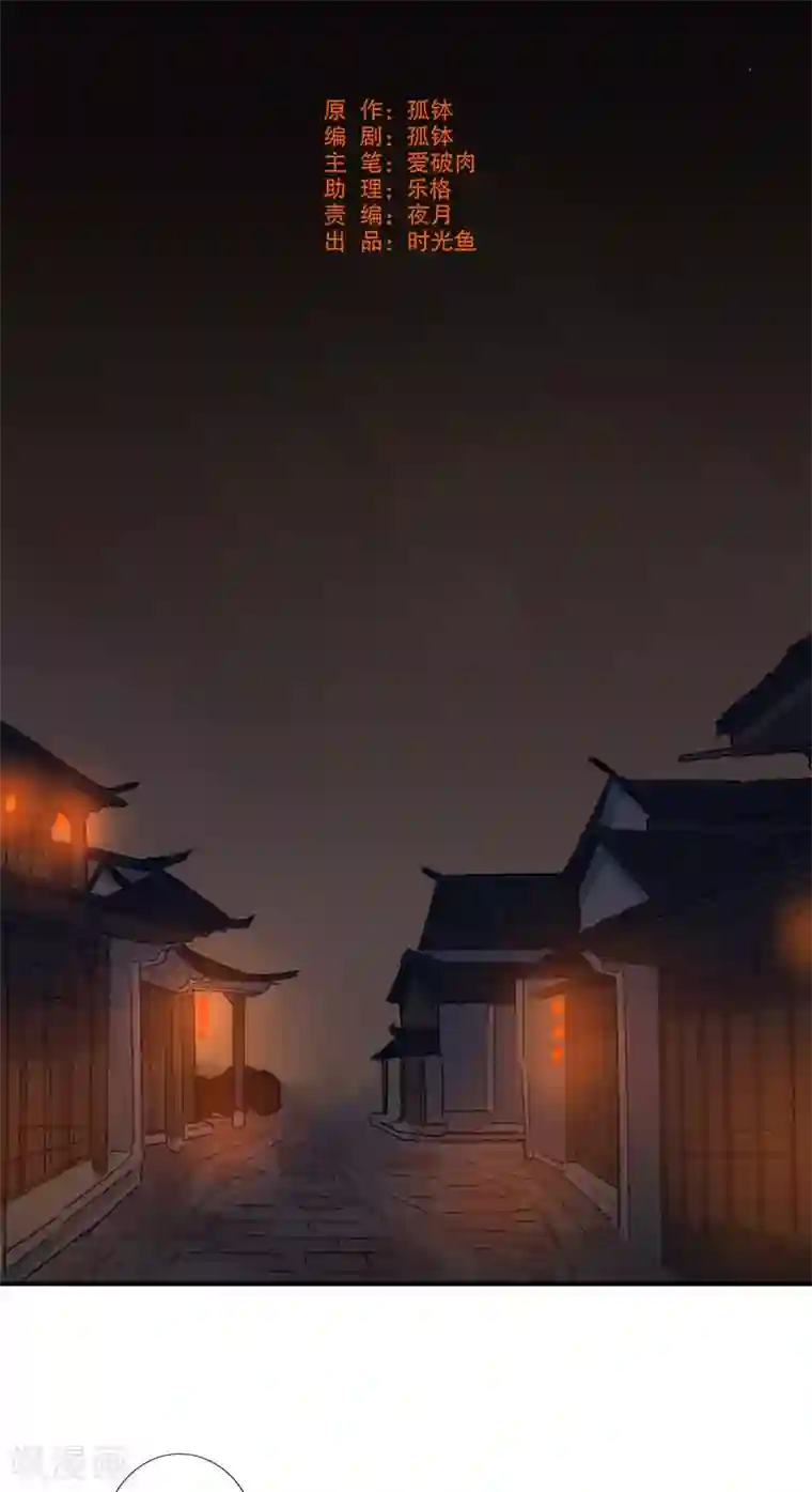 我不是陈圆圆第152话 我很欢喜