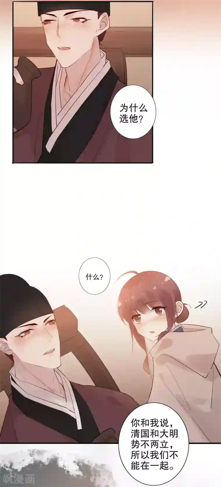 我不是陈圆圆第153话 正经一点