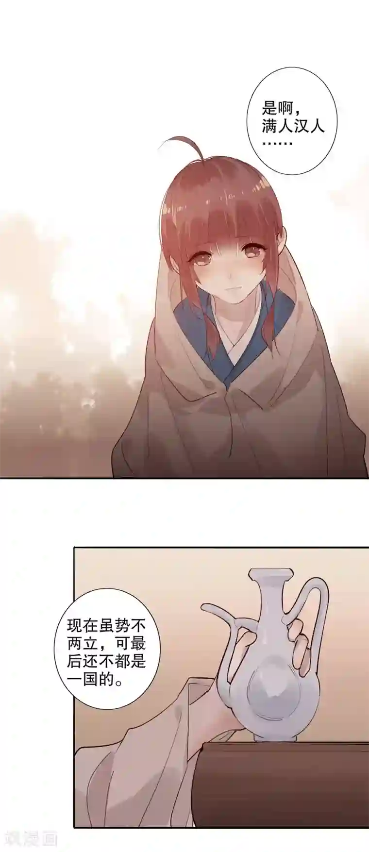 我不是陈圆圆第153话 正经一点