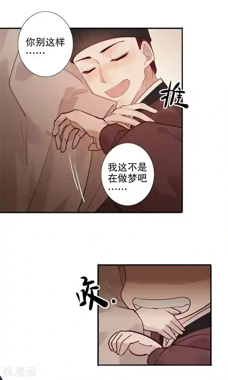 我不是陈圆圆第153话 正经一点