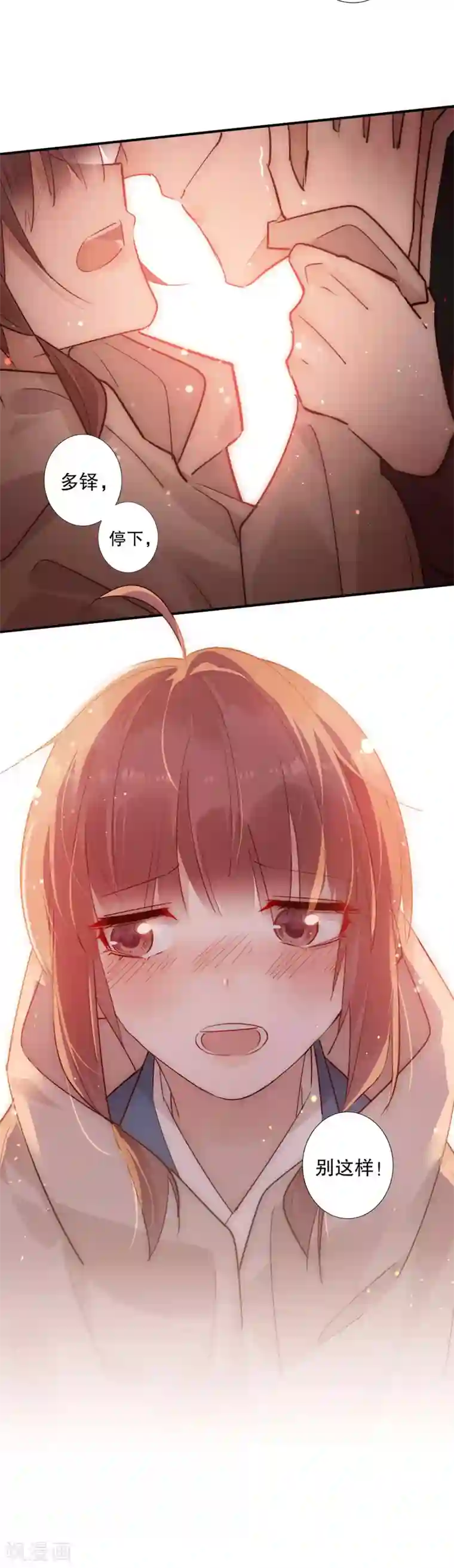 我不是陈圆圆第153话 正经一点