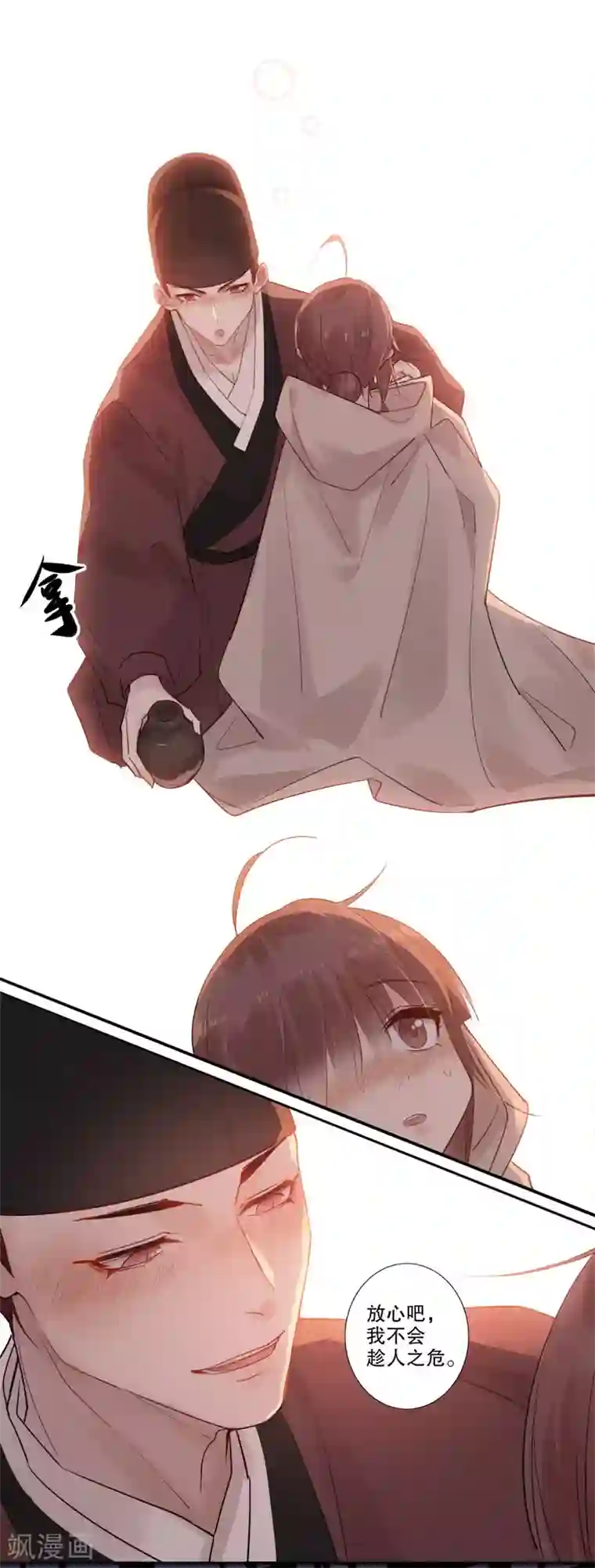 我不是陈圆圆第153话 正经一点