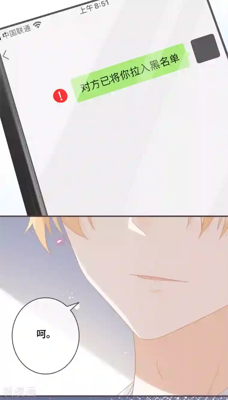 世界唯有你喜欢第40话 白富美的另一面