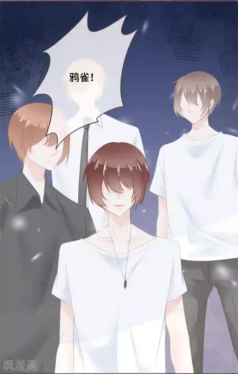 世界唯有你喜欢第40话 白富美的另一面