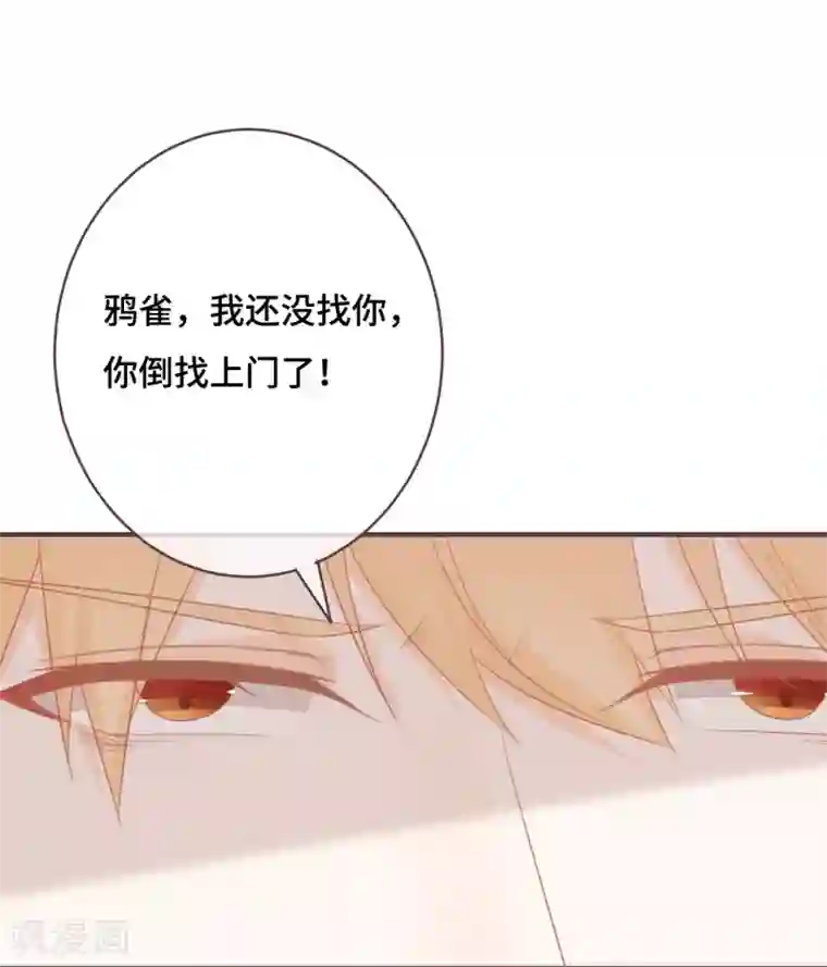 世界唯有你喜欢第40话 白富美的另一面