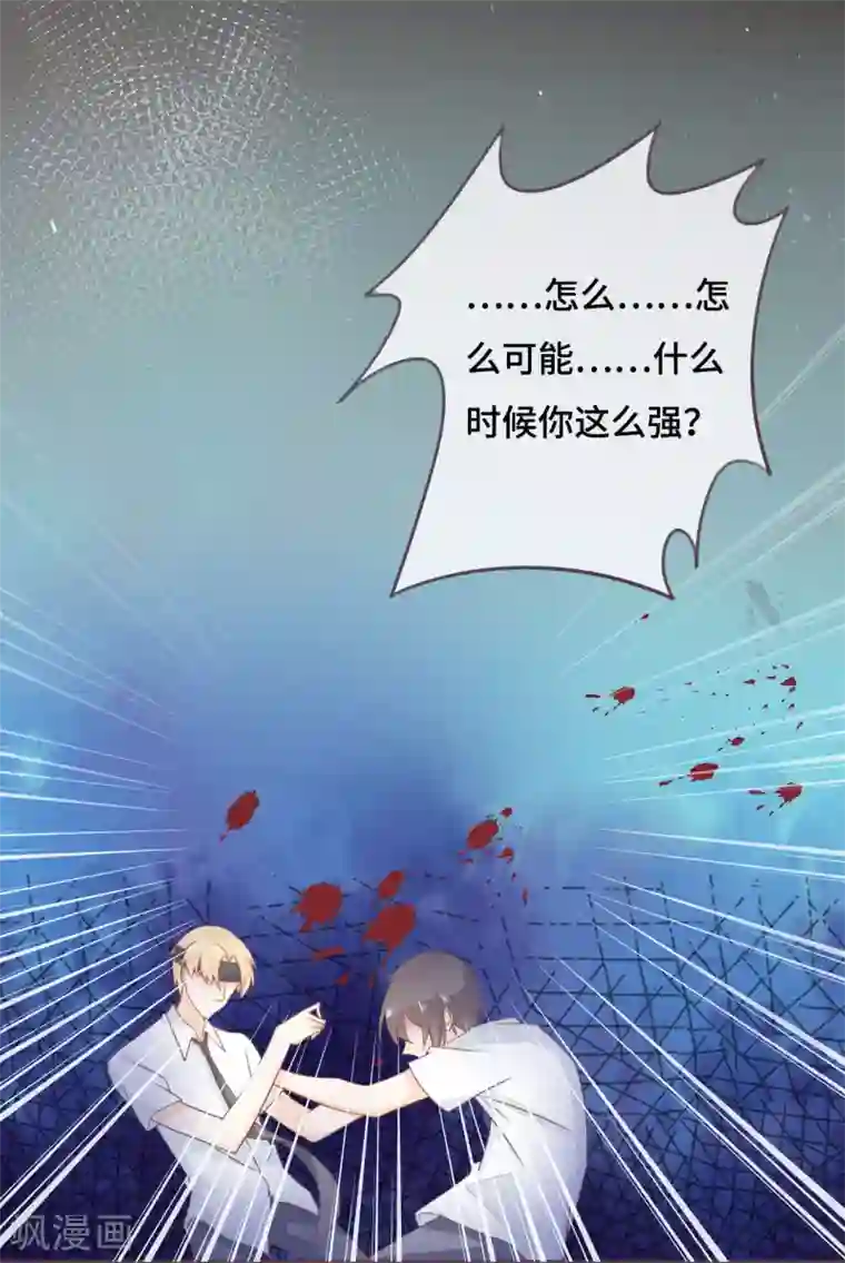 世界唯有你喜欢第40话 白富美的另一面