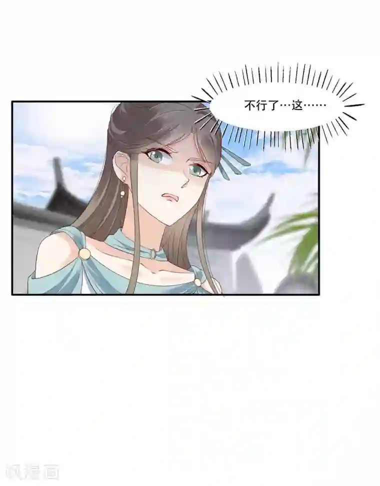 傲娇邪王宠入骨第38话 不作不死