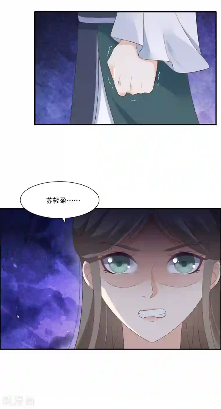 傲娇邪王宠入骨第38话 不作不死