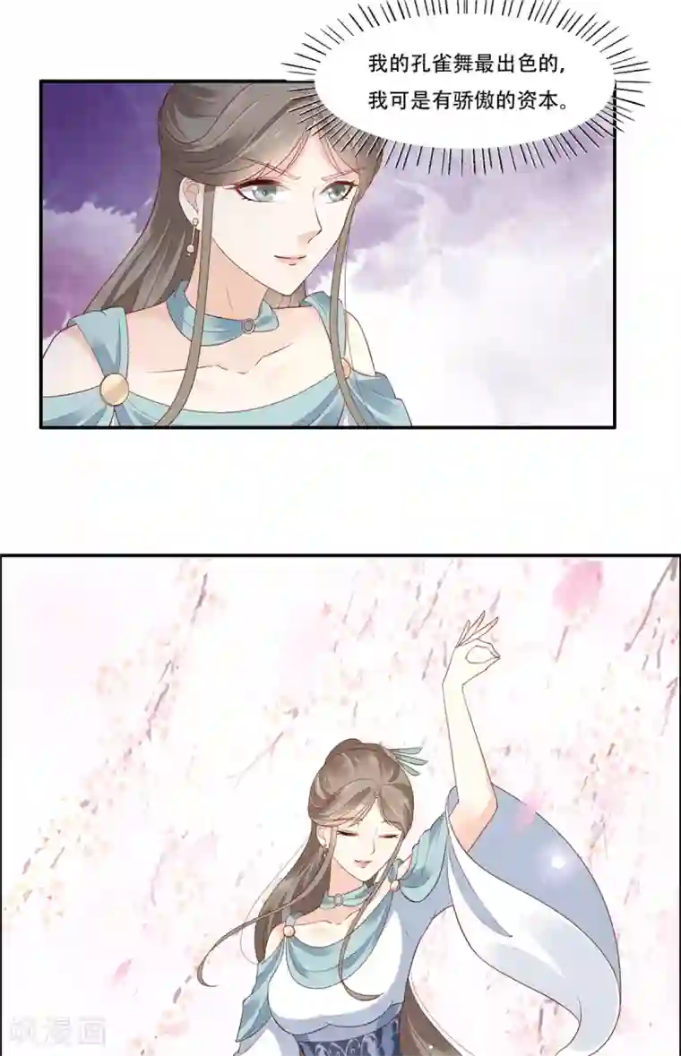 傲娇邪王宠入骨第38话 不作不死