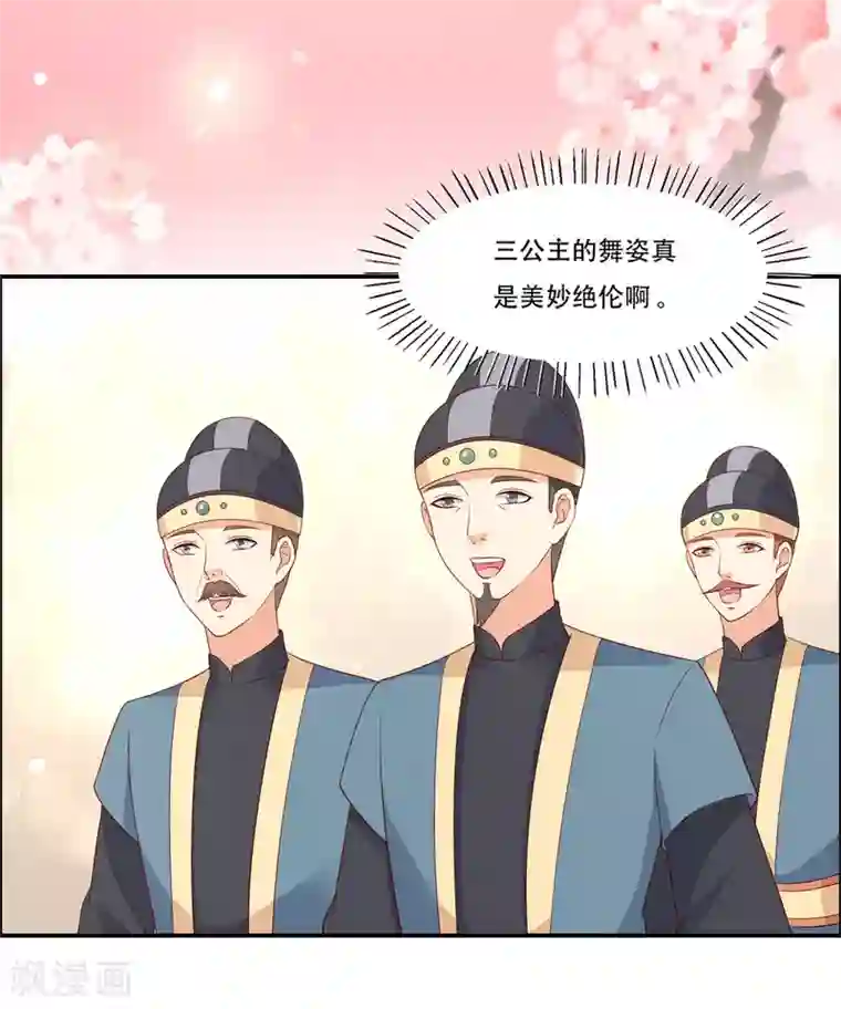 傲娇邪王宠入骨第38话 不作不死