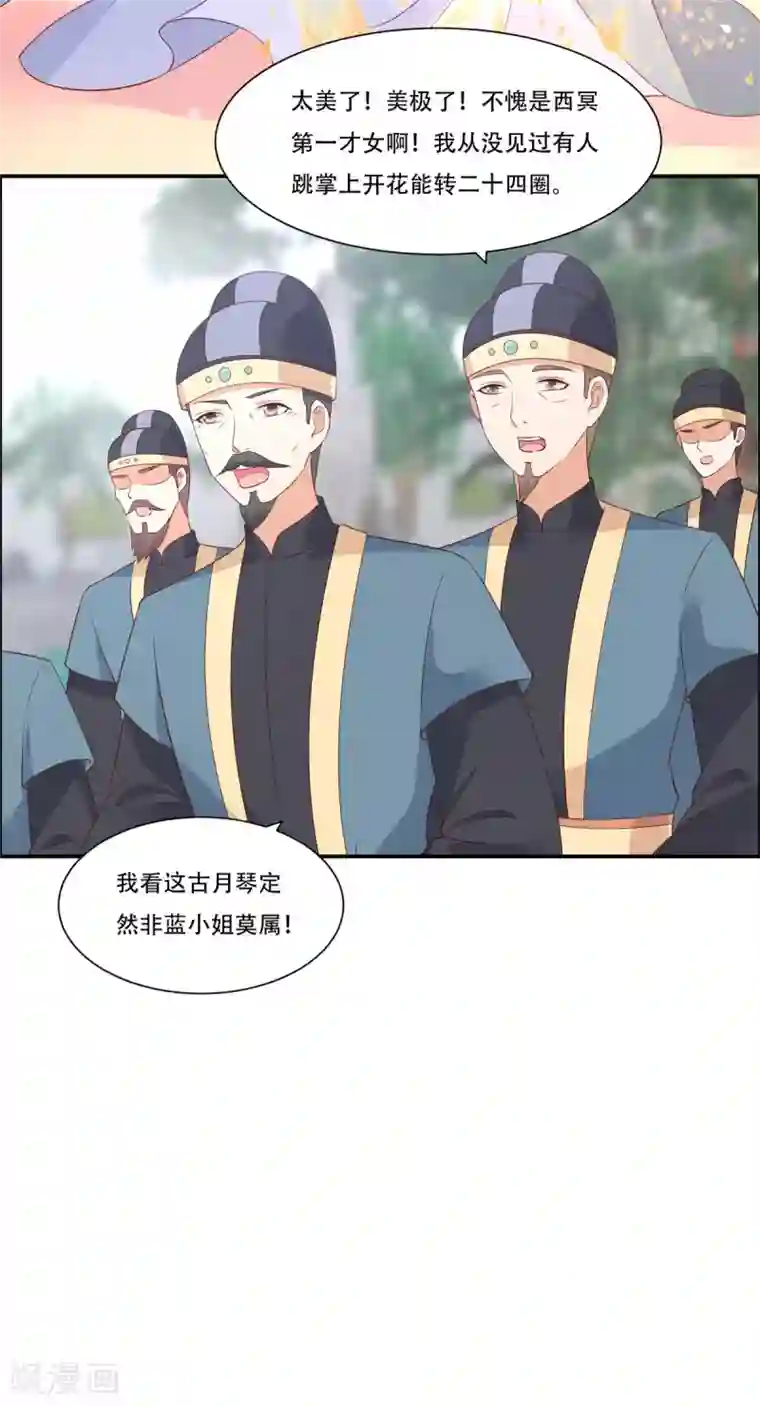 傲娇邪王宠入骨第39话 试试就逝世