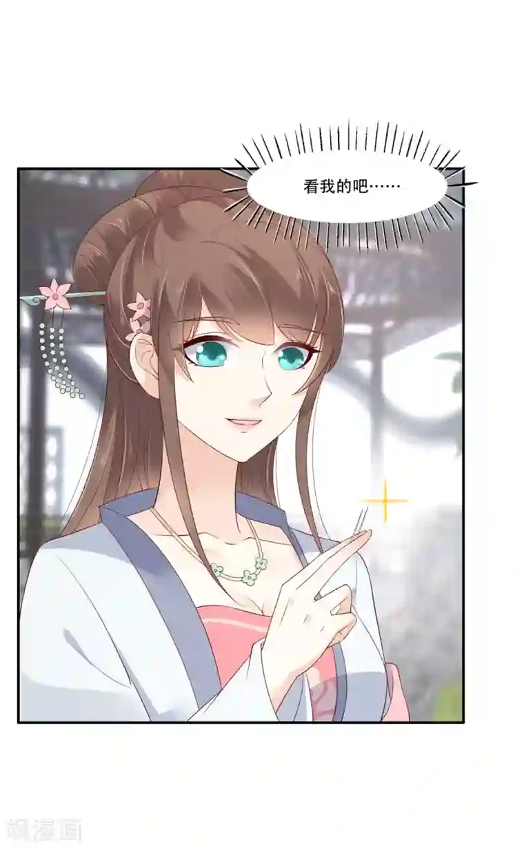 傲娇邪王宠入骨第39话 试试就逝世