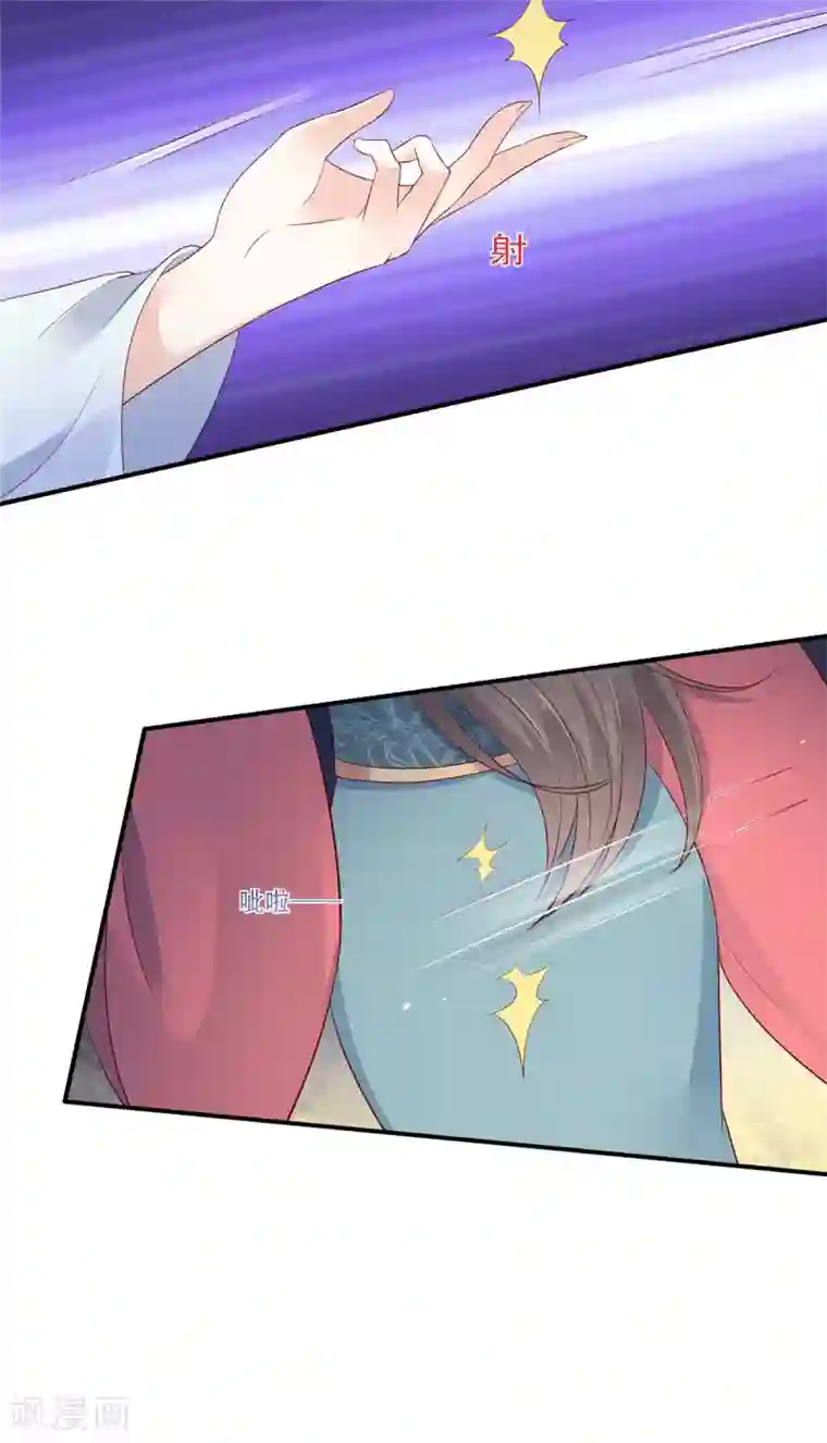 傲娇邪王宠入骨第39话 试试就逝世