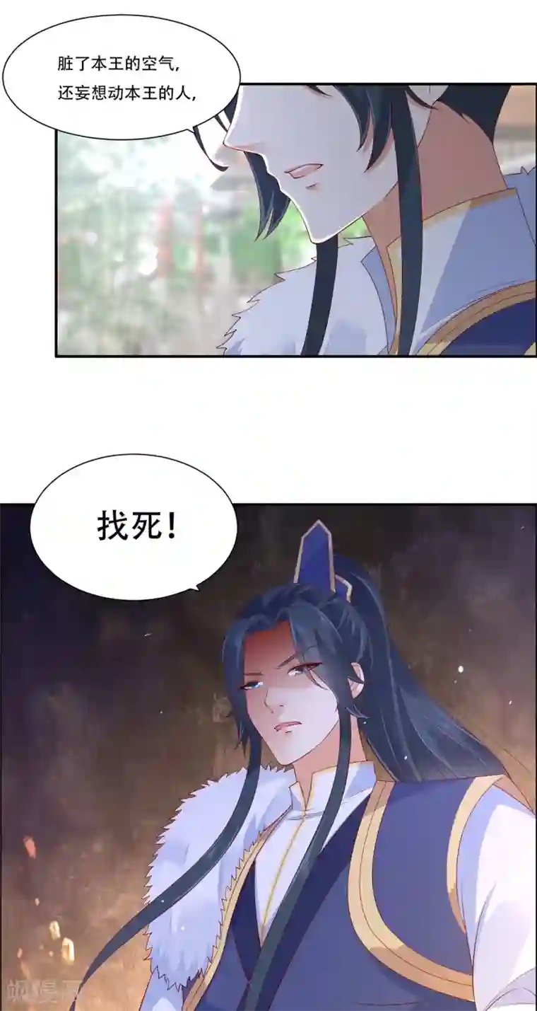傲娇邪王宠入骨第39话 试试就逝世