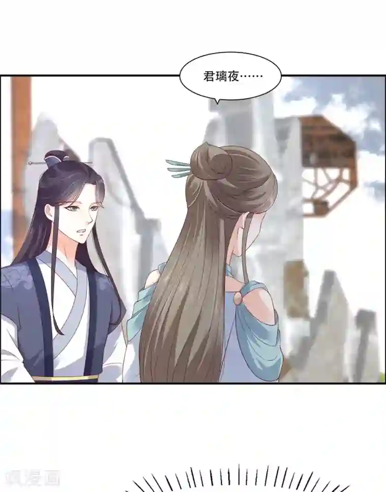 傲娇邪王宠入骨第39话 试试就逝世