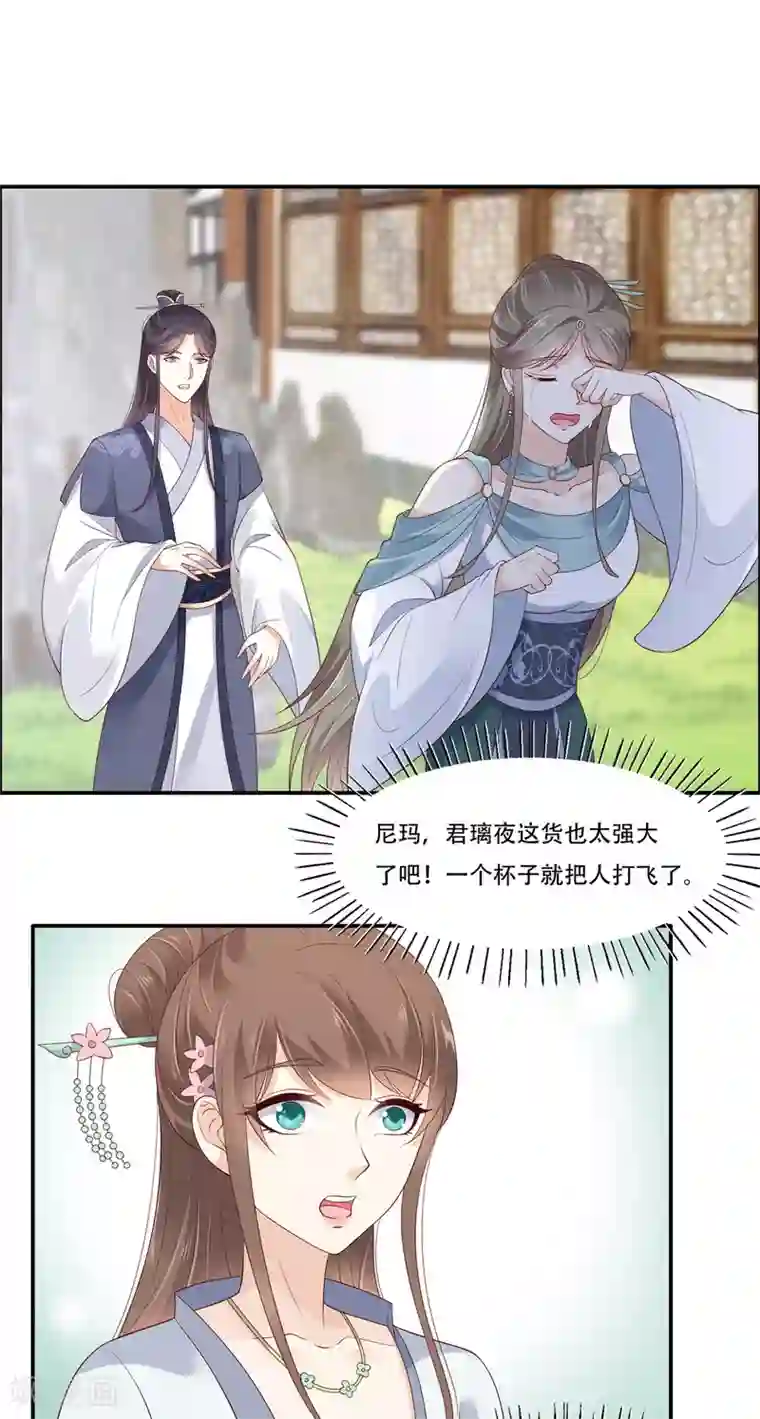 傲娇邪王宠入骨第39话 试试就逝世