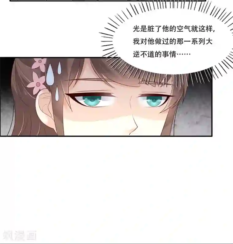 傲娇邪王宠入骨第39话 试试就逝世