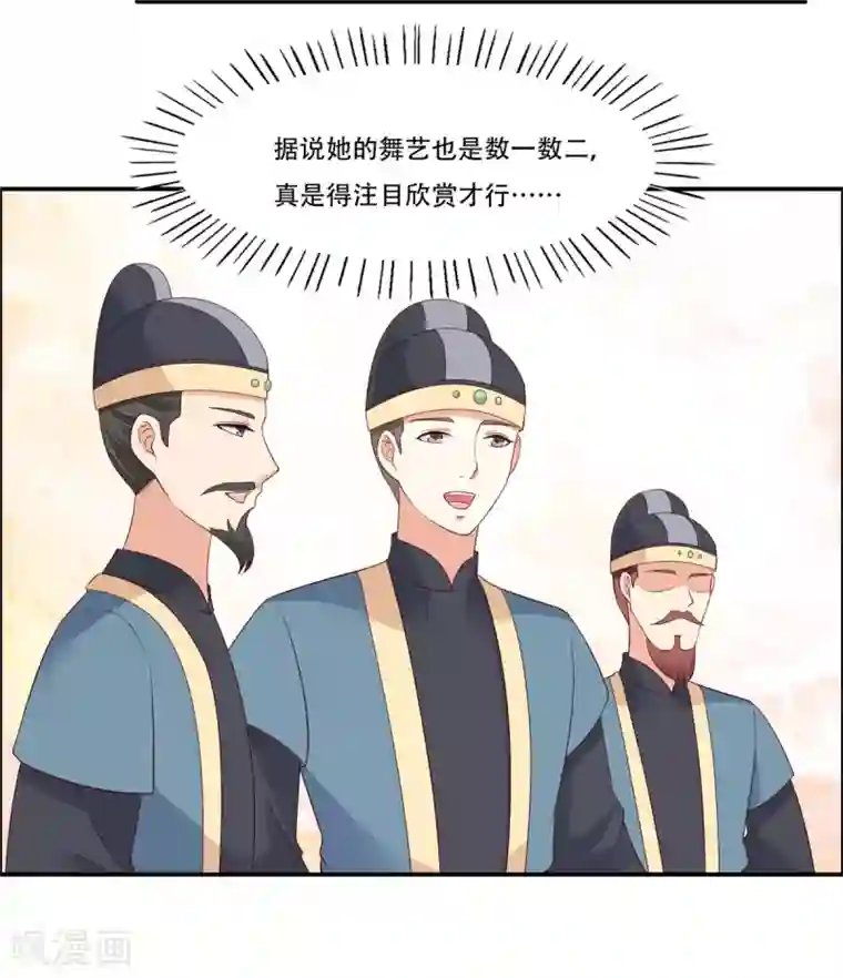 傲娇邪王宠入骨第39话 试试就逝世