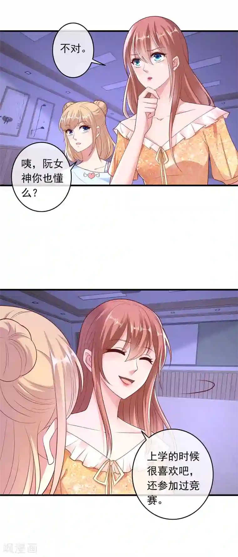 萌宝来袭：妈咪影后天价妻第206话 极限反超