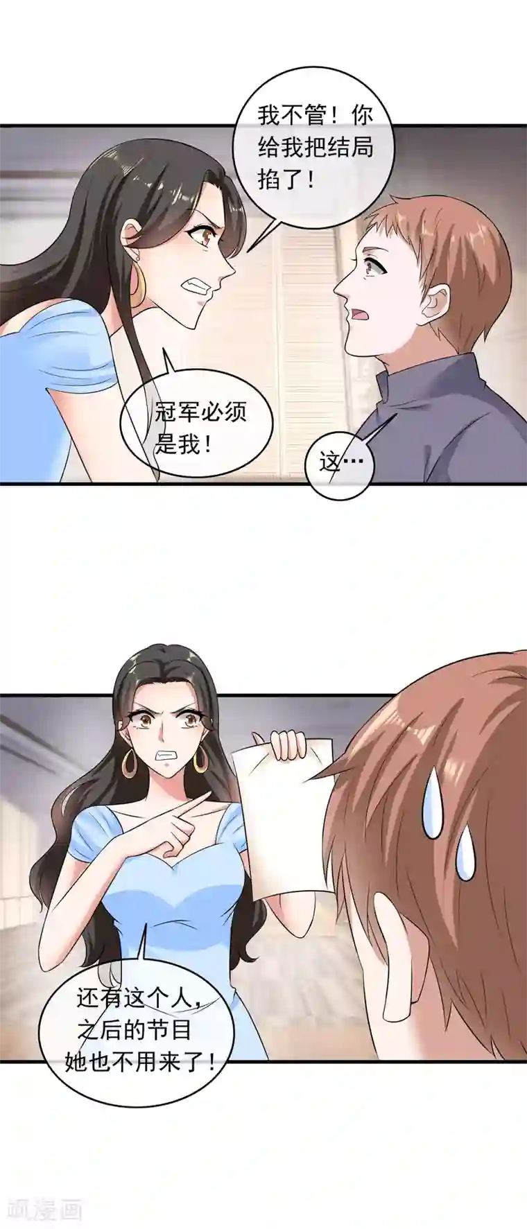 萌宝来袭：妈咪影后天价妻第206话 极限反超