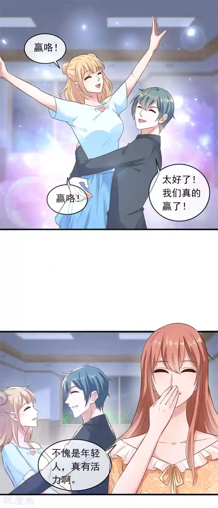 萌宝来袭：妈咪影后天价妻第206话 极限反超