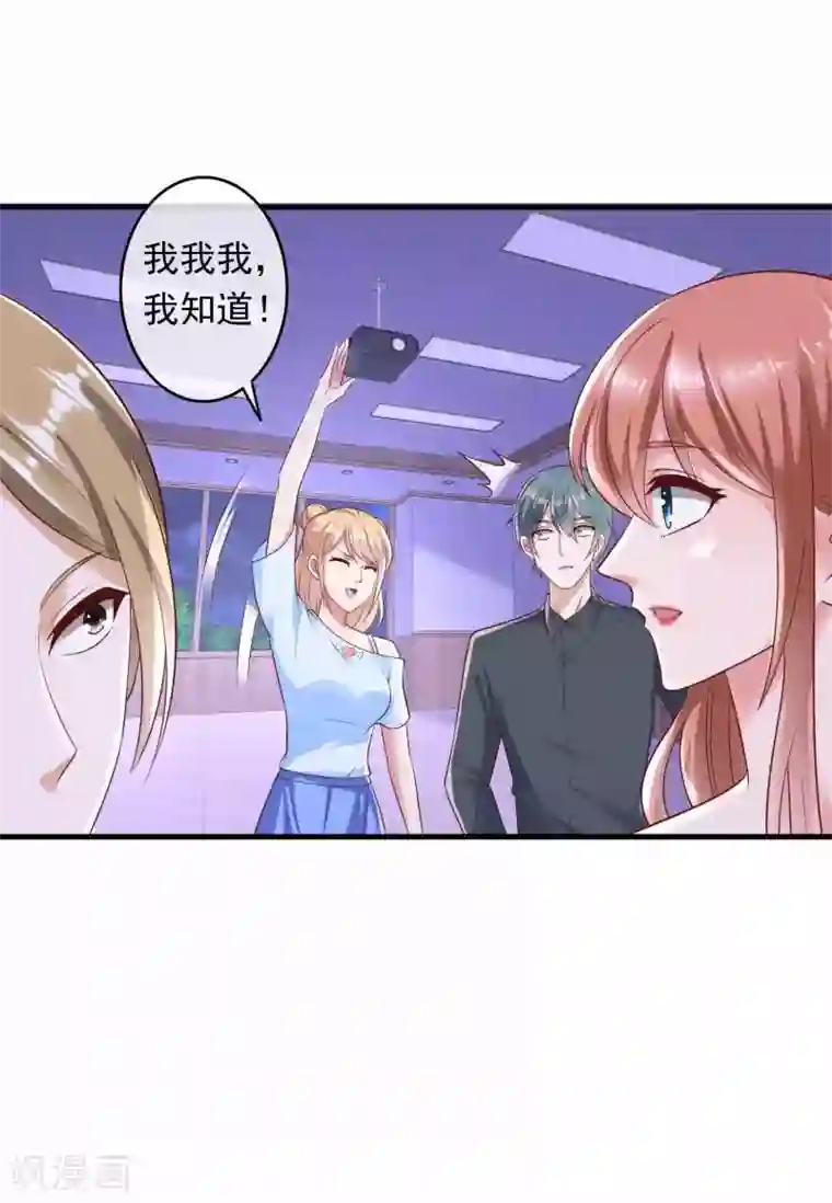 萌宝来袭：妈咪影后天价妻第206话 极限反超