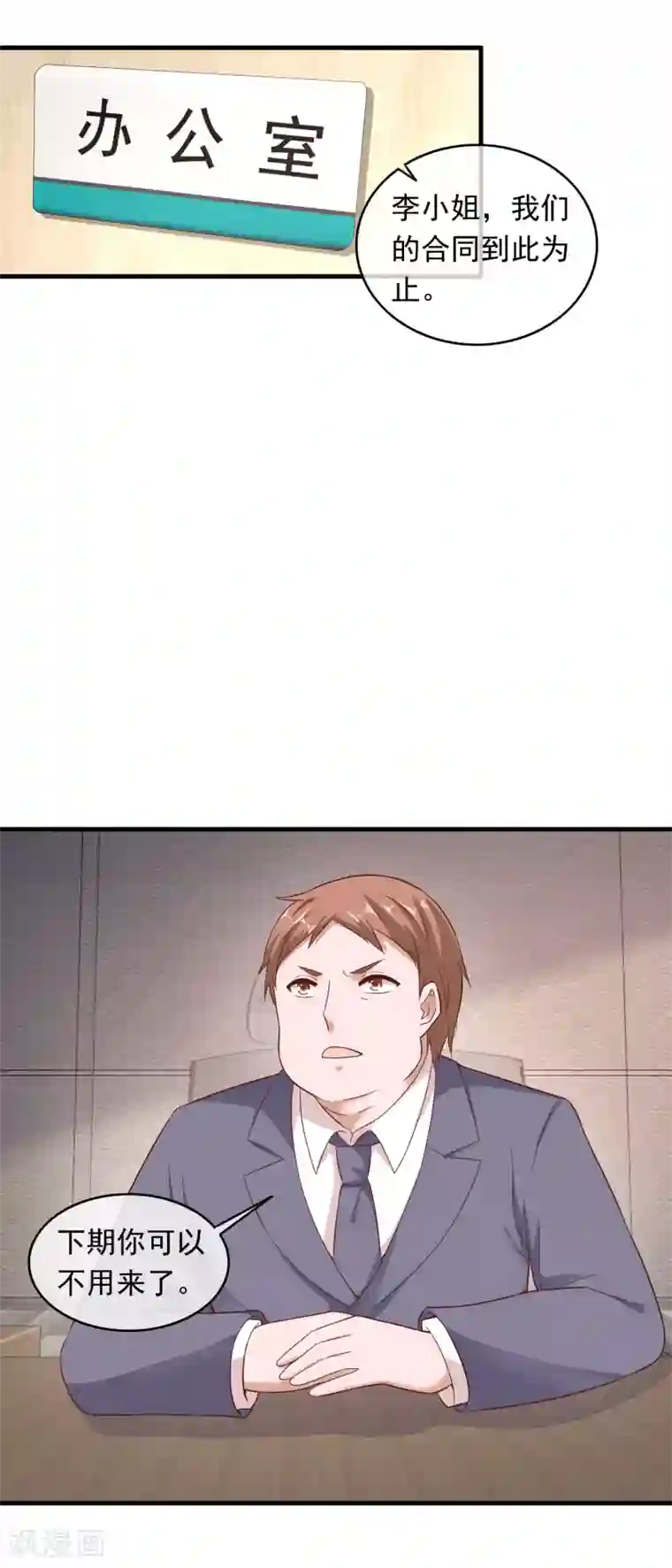 萌宝来袭：妈咪影后天价妻第207话 专职清洁工