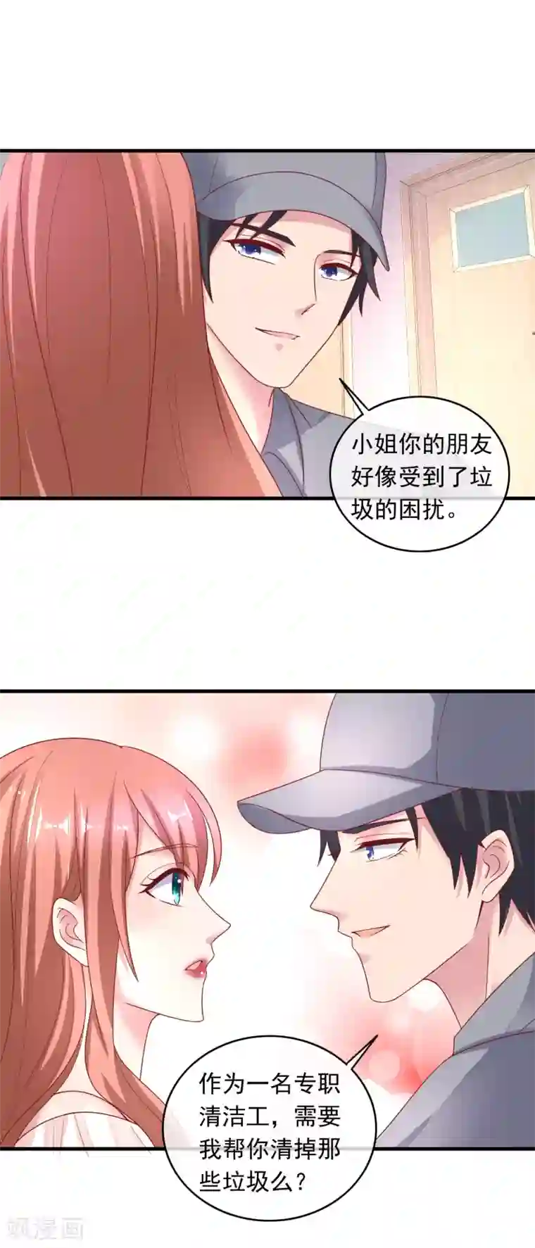 萌宝来袭：妈咪影后天价妻第207话 专职清洁工