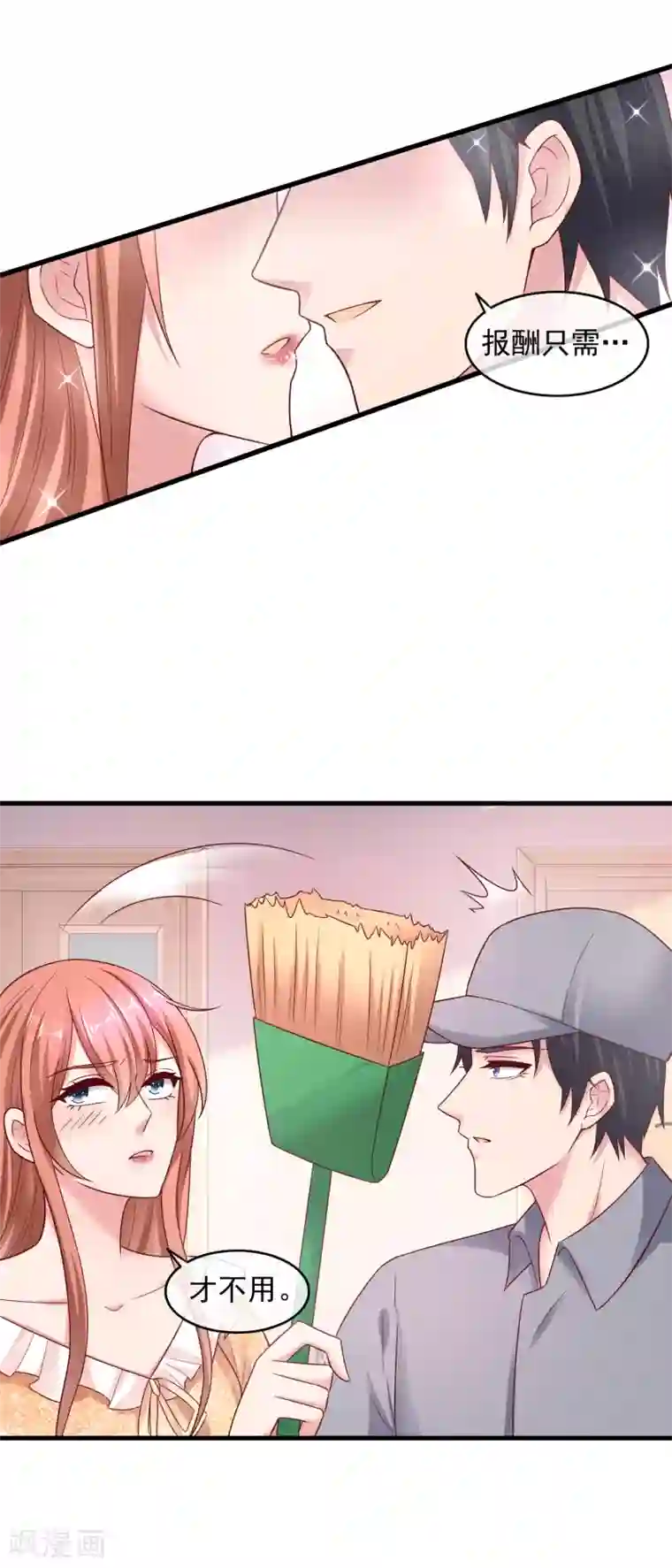 萌宝来袭：妈咪影后天价妻第207话 专职清洁工