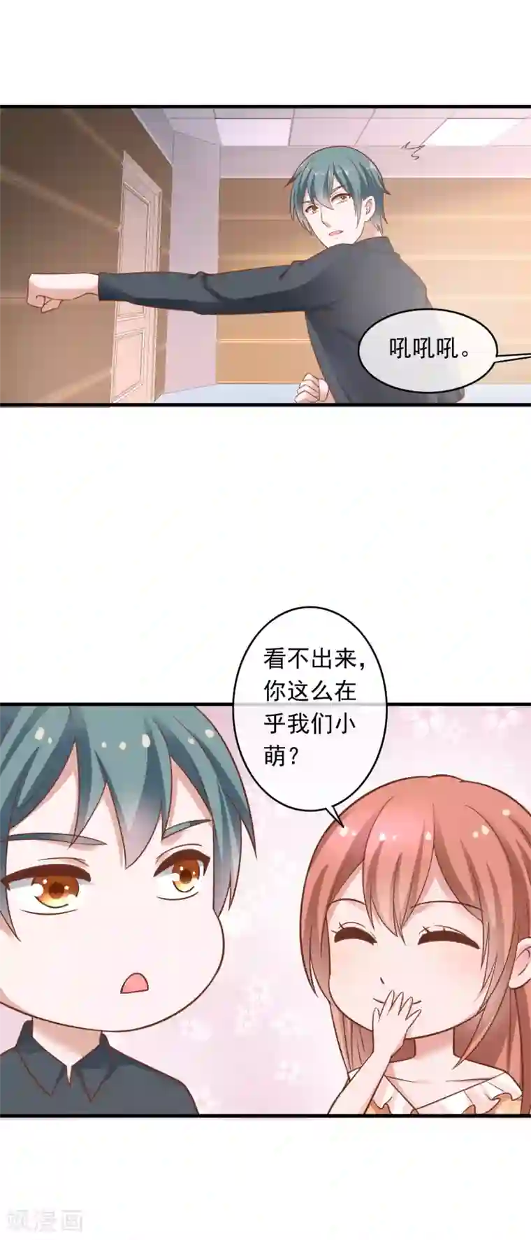 萌宝来袭：妈咪影后天价妻第207话 专职清洁工