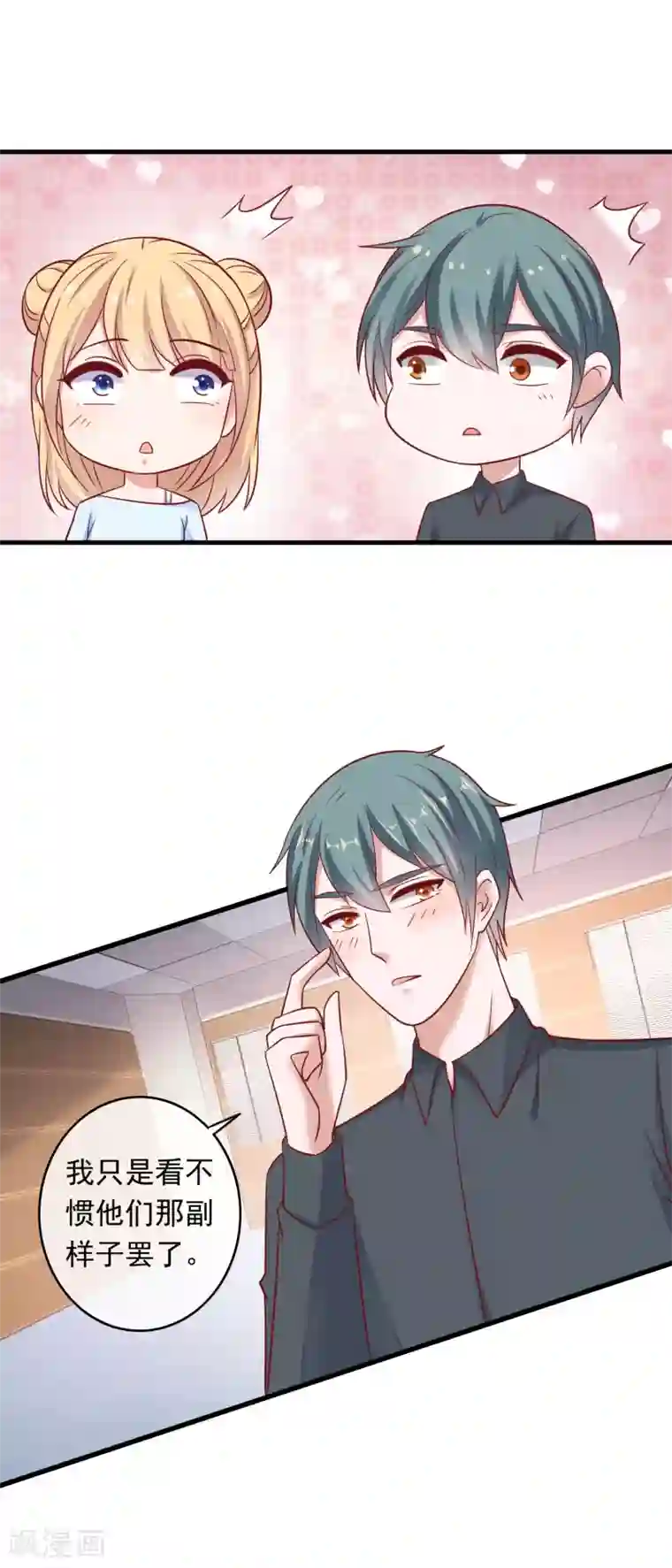 萌宝来袭：妈咪影后天价妻第207话 专职清洁工