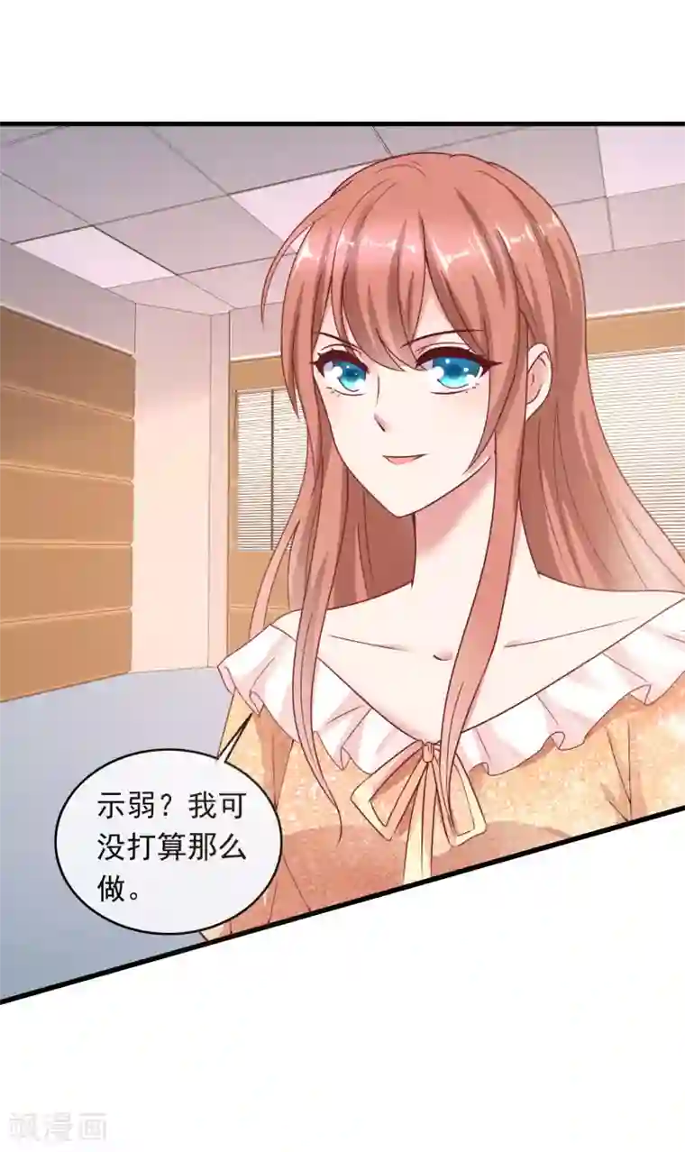 萌宝来袭：妈咪影后天价妻第207话 专职清洁工