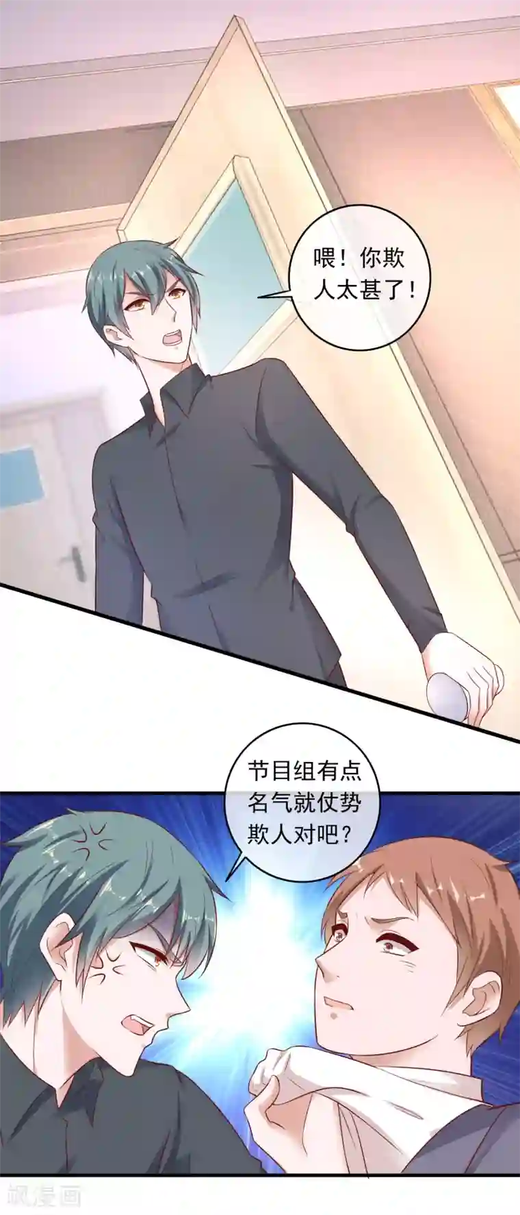 萌宝来袭：妈咪影后天价妻第207话 专职清洁工