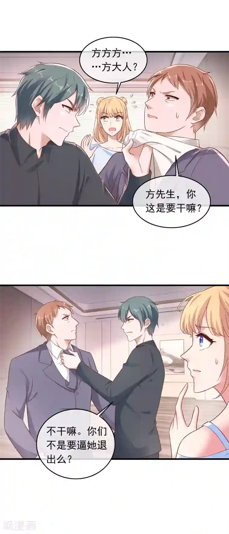 萌宝来袭：妈咪影后天价妻第207话 专职清洁工