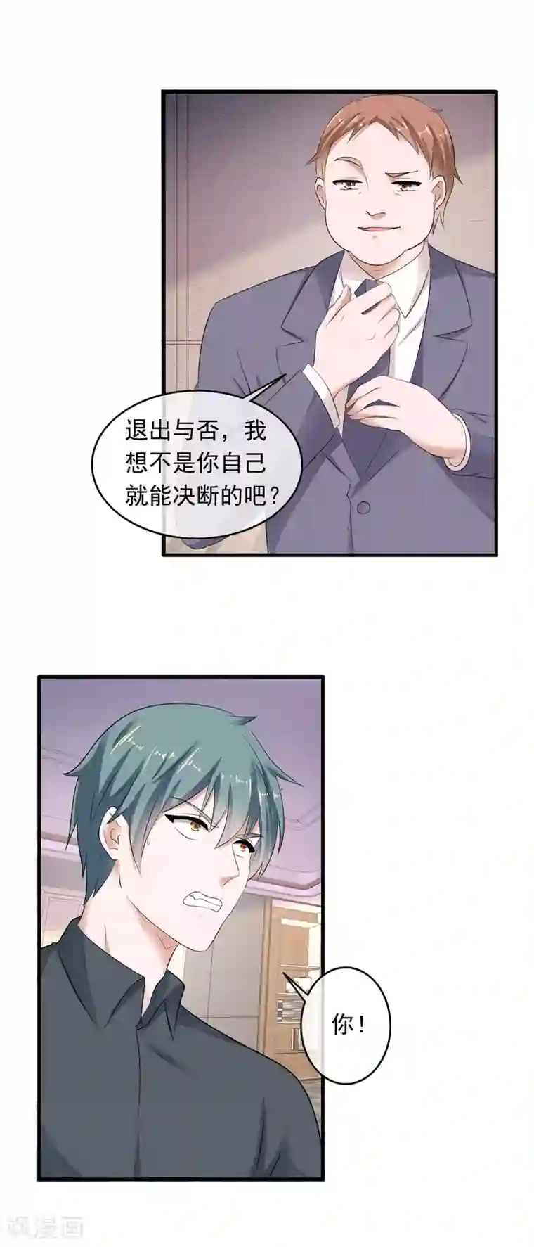 萌宝来袭：妈咪影后天价妻第207话 专职清洁工