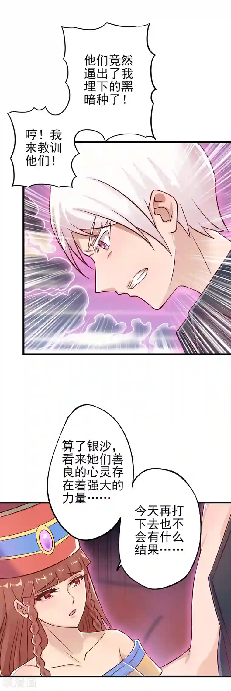 精灵梦叶罗丽第30话 战胜宅男怪