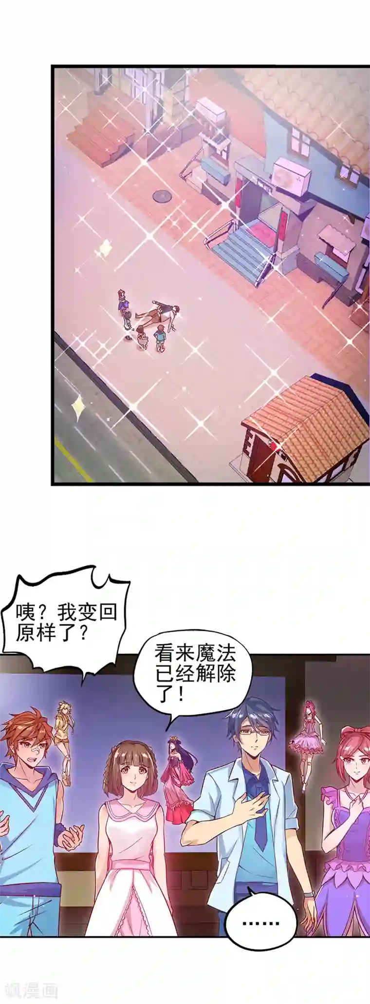 精灵梦叶罗丽第30话 战胜宅男怪