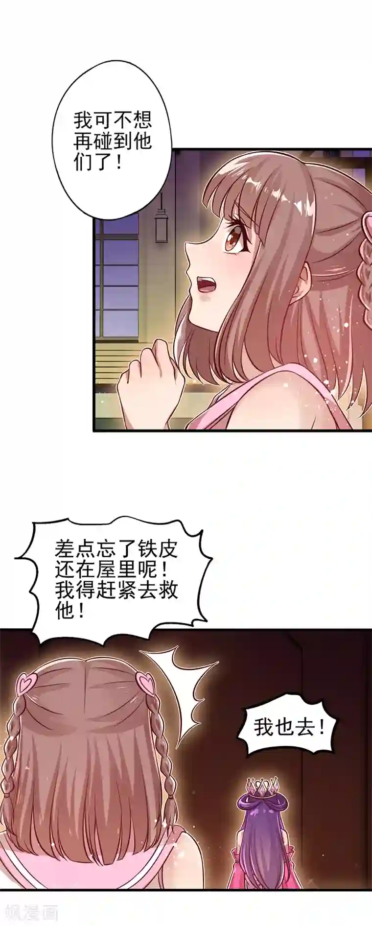 精灵梦叶罗丽第30话 战胜宅男怪