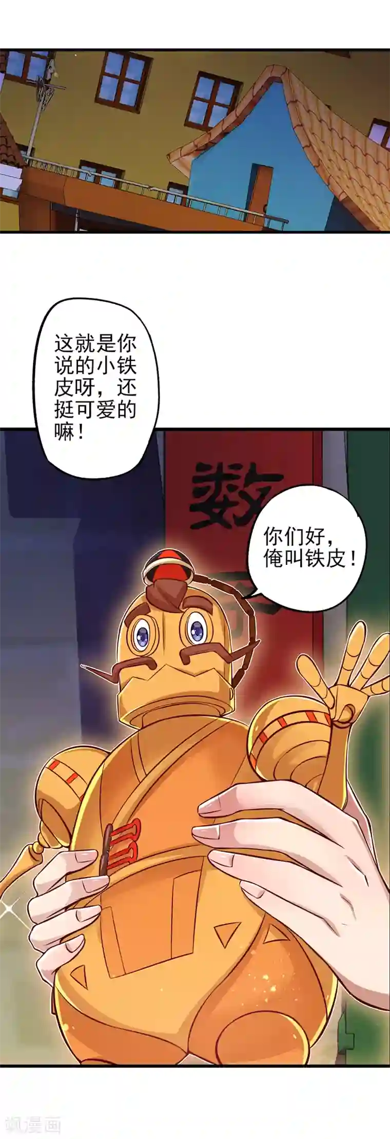 精灵梦叶罗丽第30话 战胜宅男怪