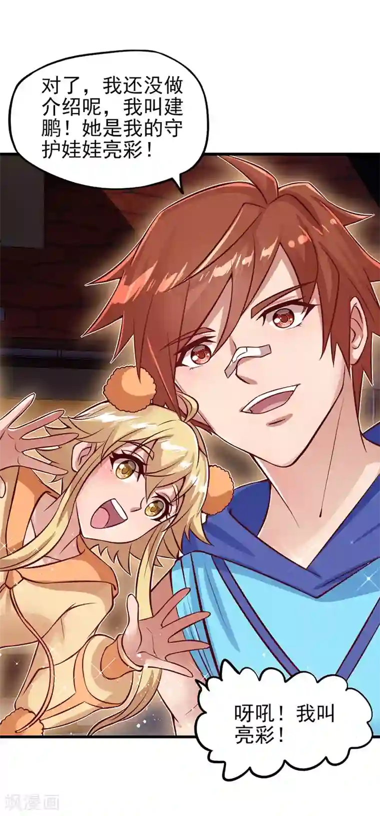 精灵梦叶罗丽第30话 战胜宅男怪