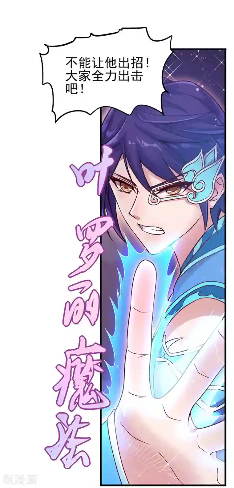 精灵梦叶罗丽第30话 战胜宅男怪