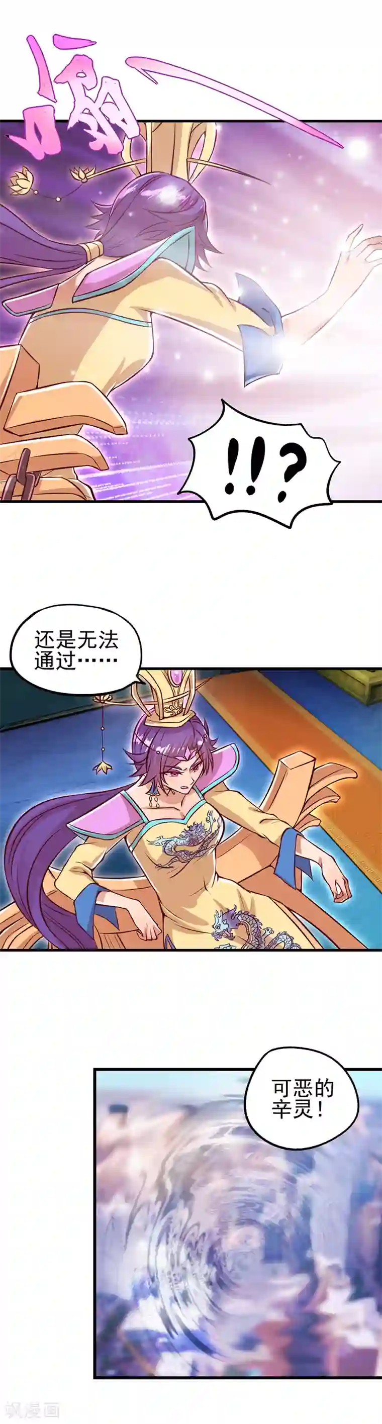 精灵梦叶罗丽第30话 战胜宅男怪