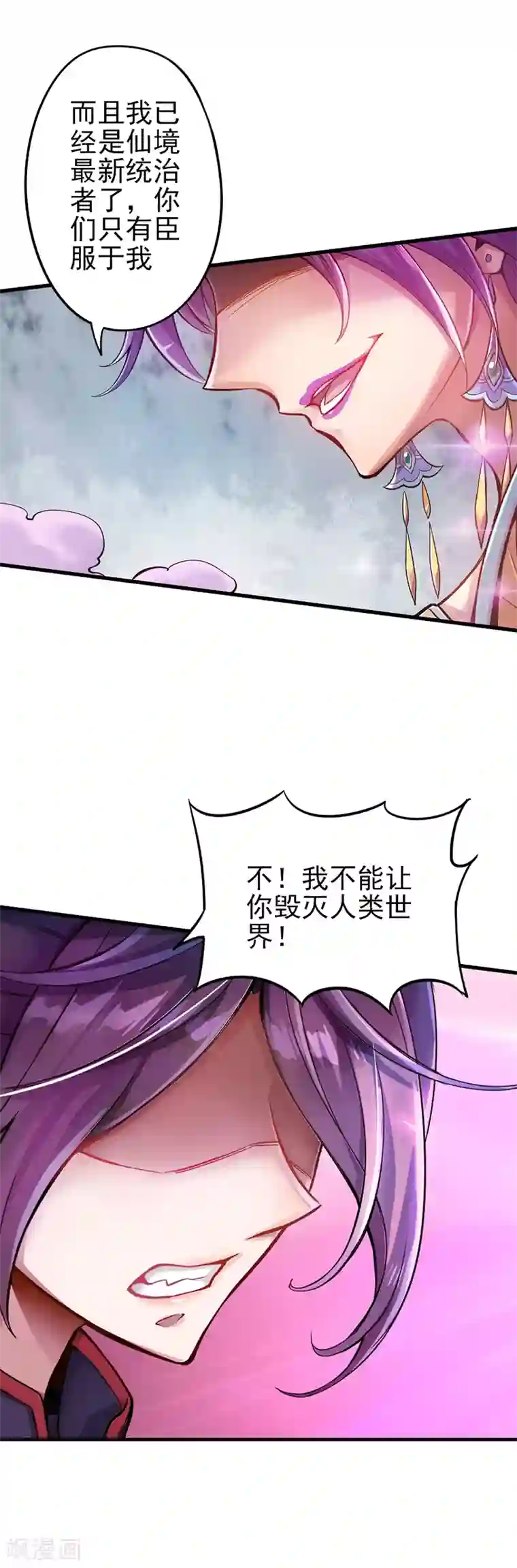 精灵梦叶罗丽第30话 战胜宅男怪