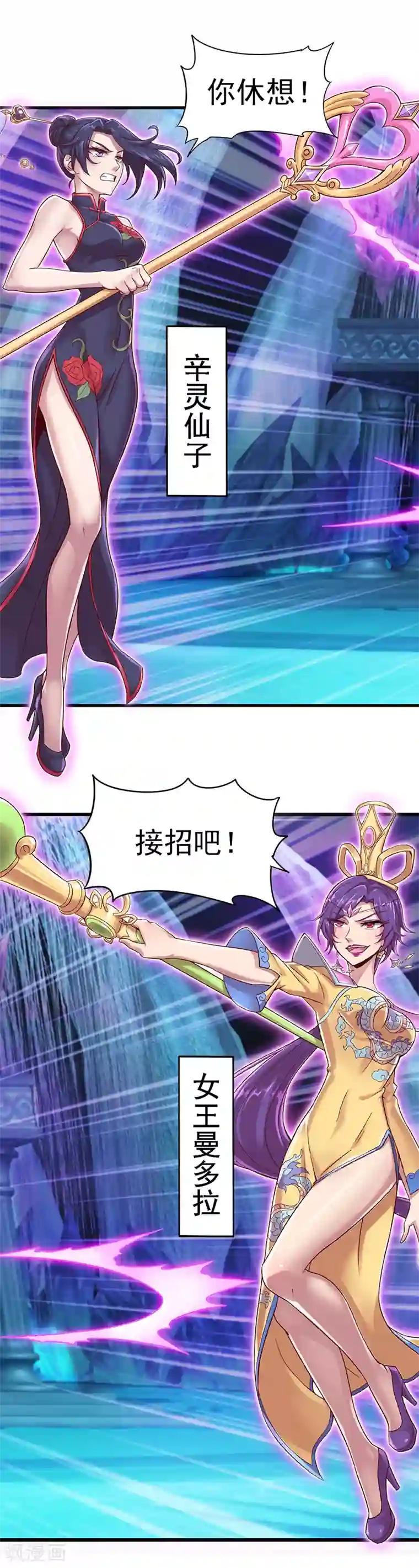 精灵梦叶罗丽第30话 战胜宅男怪