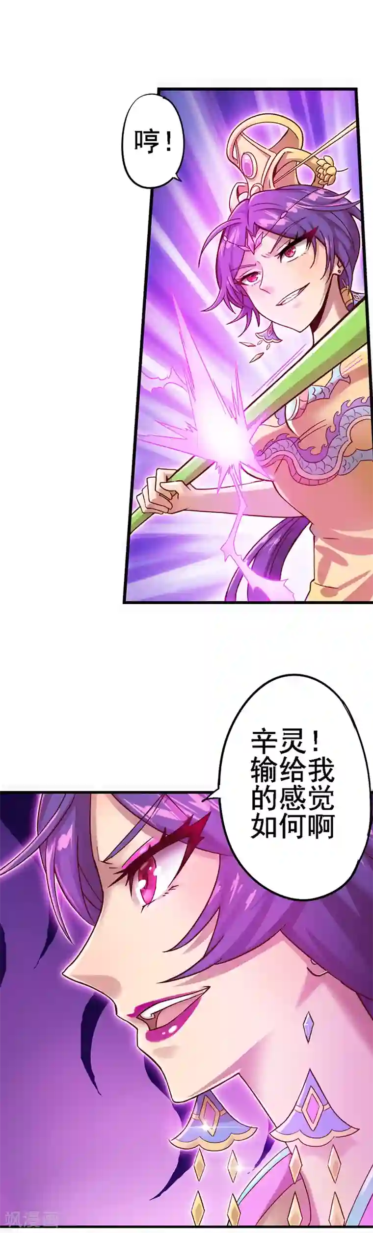 精灵梦叶罗丽第30话 战胜宅男怪