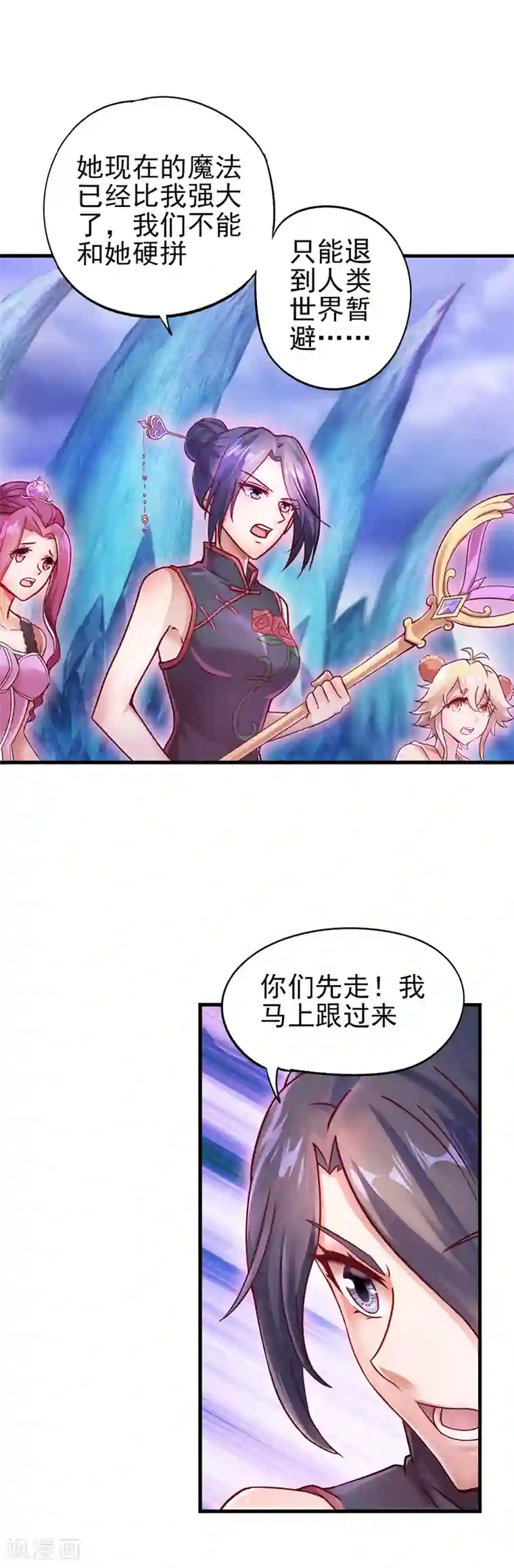 精灵梦叶罗丽第30话 战胜宅男怪