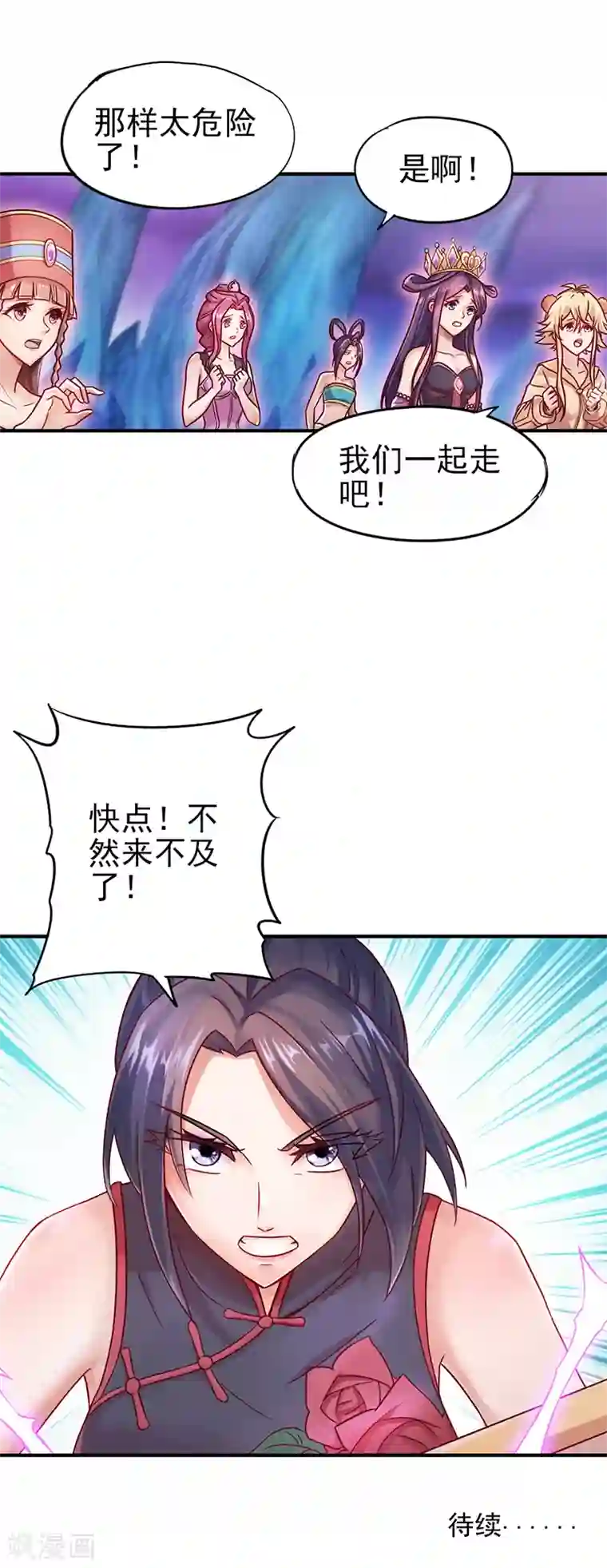 精灵梦叶罗丽第30话 战胜宅男怪