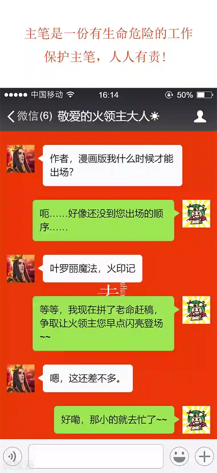 精灵梦叶罗丽第30话 战胜宅男怪